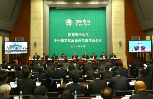 公司安全稳定优质服务电视电话会议提出要求
