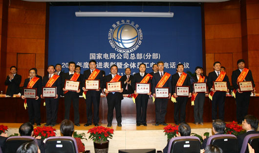 公司总部(分部)2011年度先进表彰暨全体员工会议召开